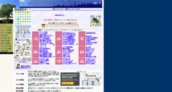 Desktop Screenshot of kikuchisan.net