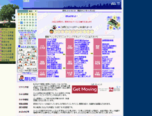 Tablet Screenshot of kikuchisan.net